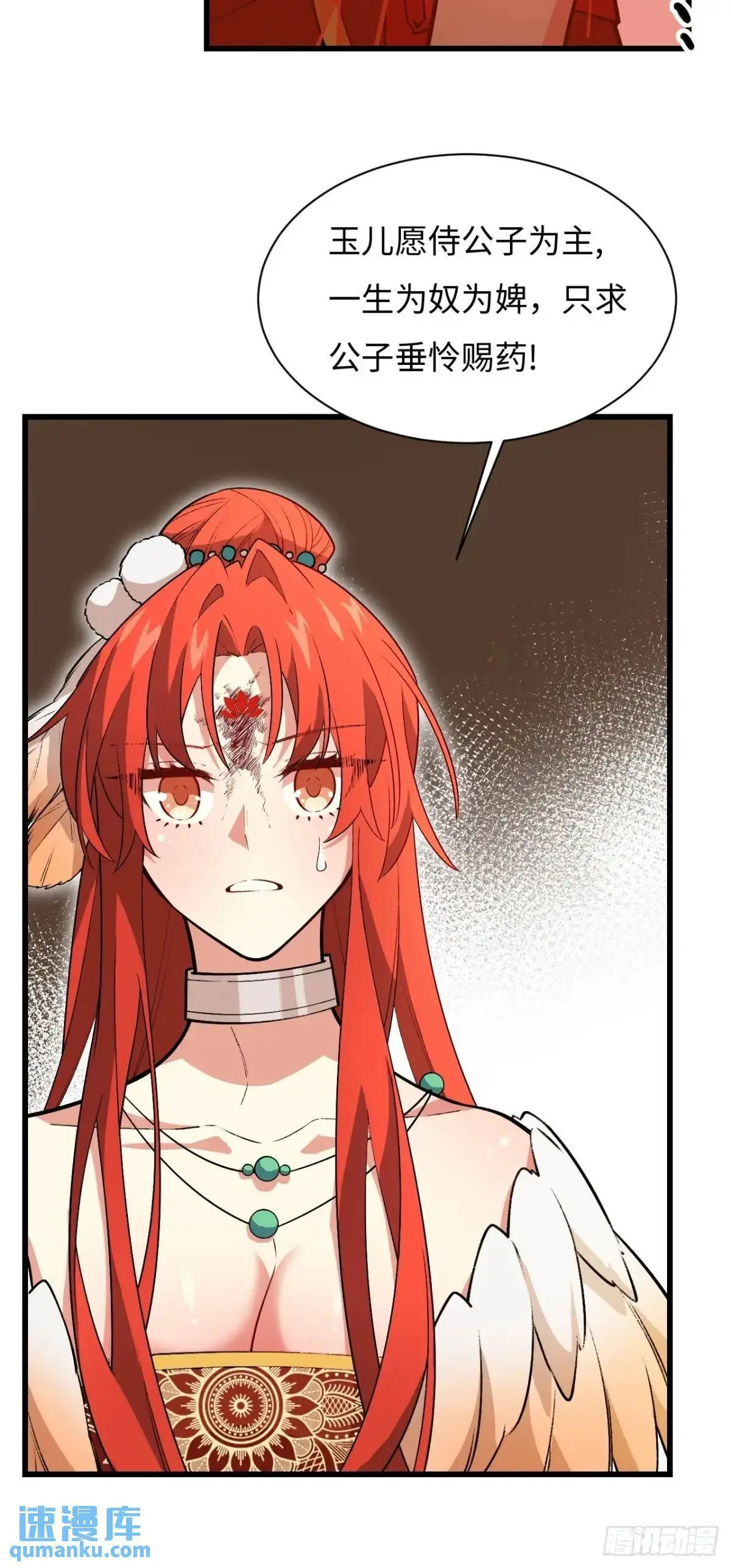 26.有失远迎 第46页