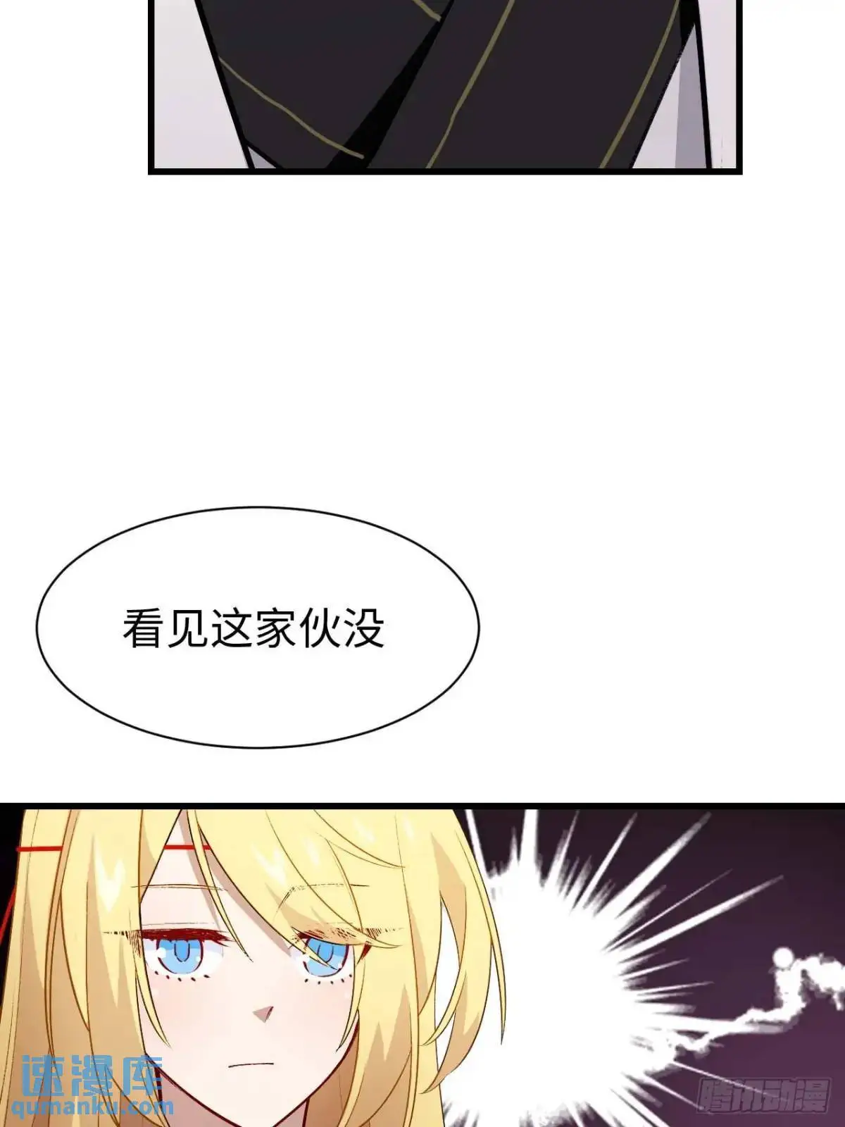 26.有失远迎 第49页