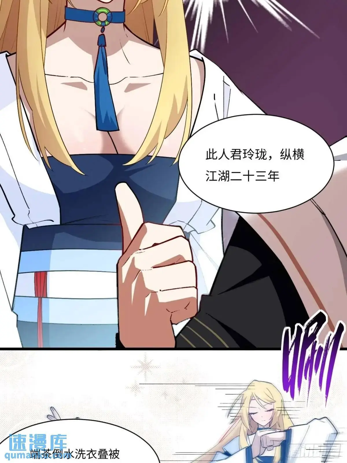 26.有失远迎 第50页