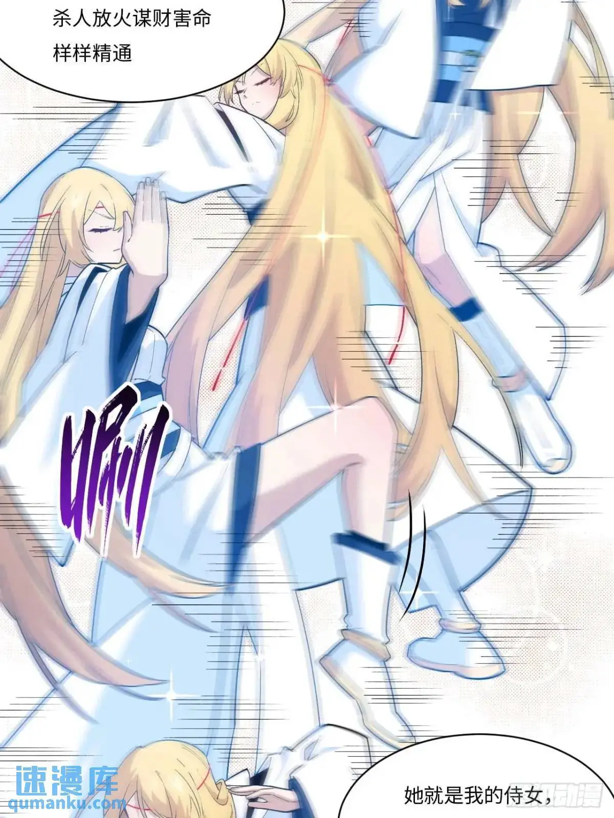 26.有失远迎 第51页