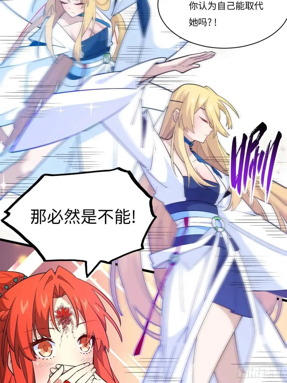 26.有失远迎 第52页