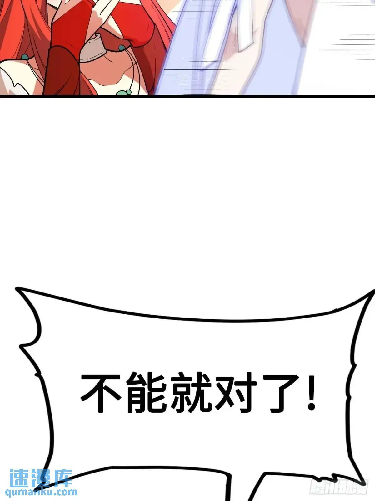 26.有失远迎 第53页