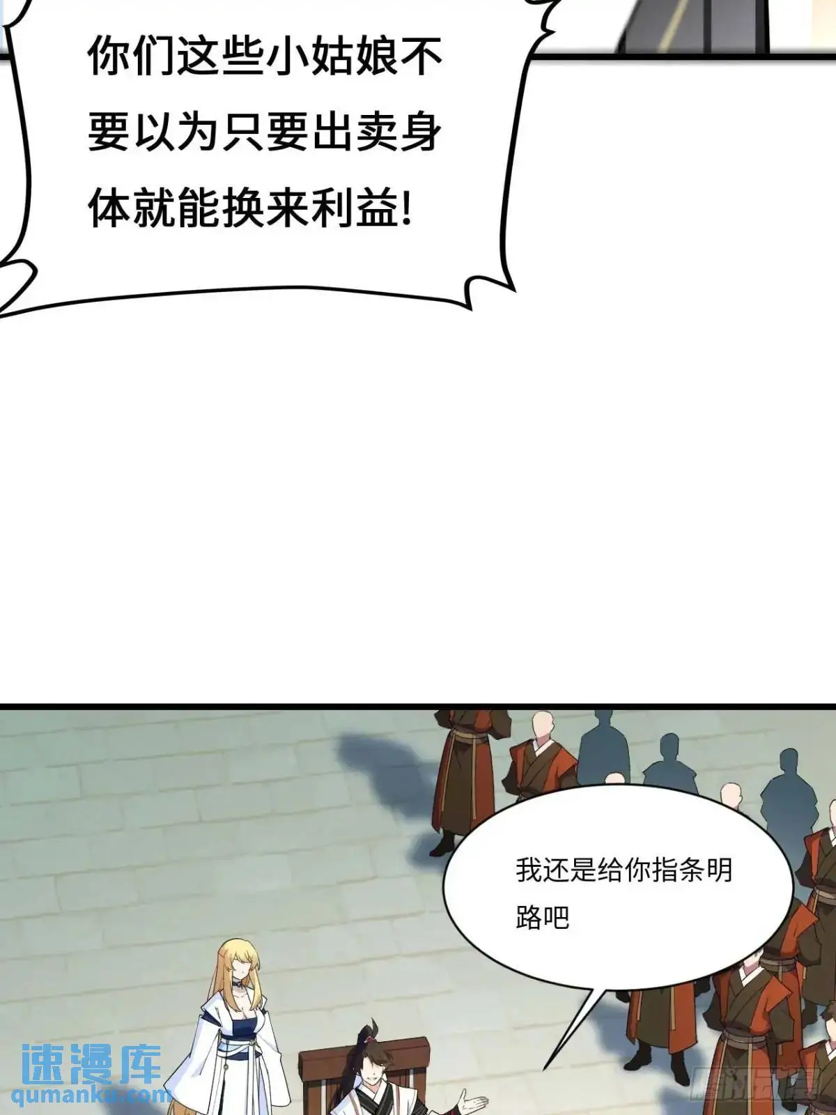 26.有失远迎 第55页