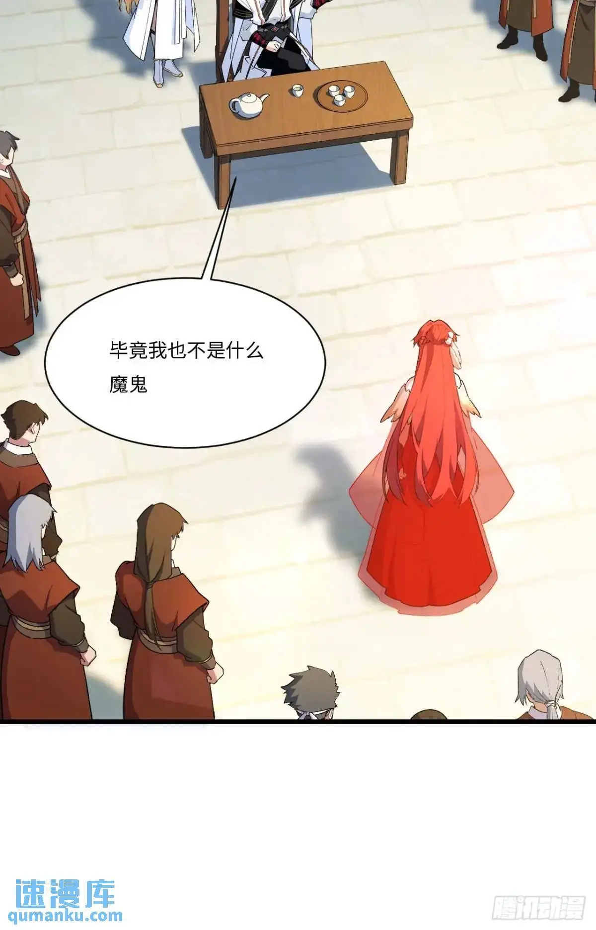 26.有失远迎 第56页