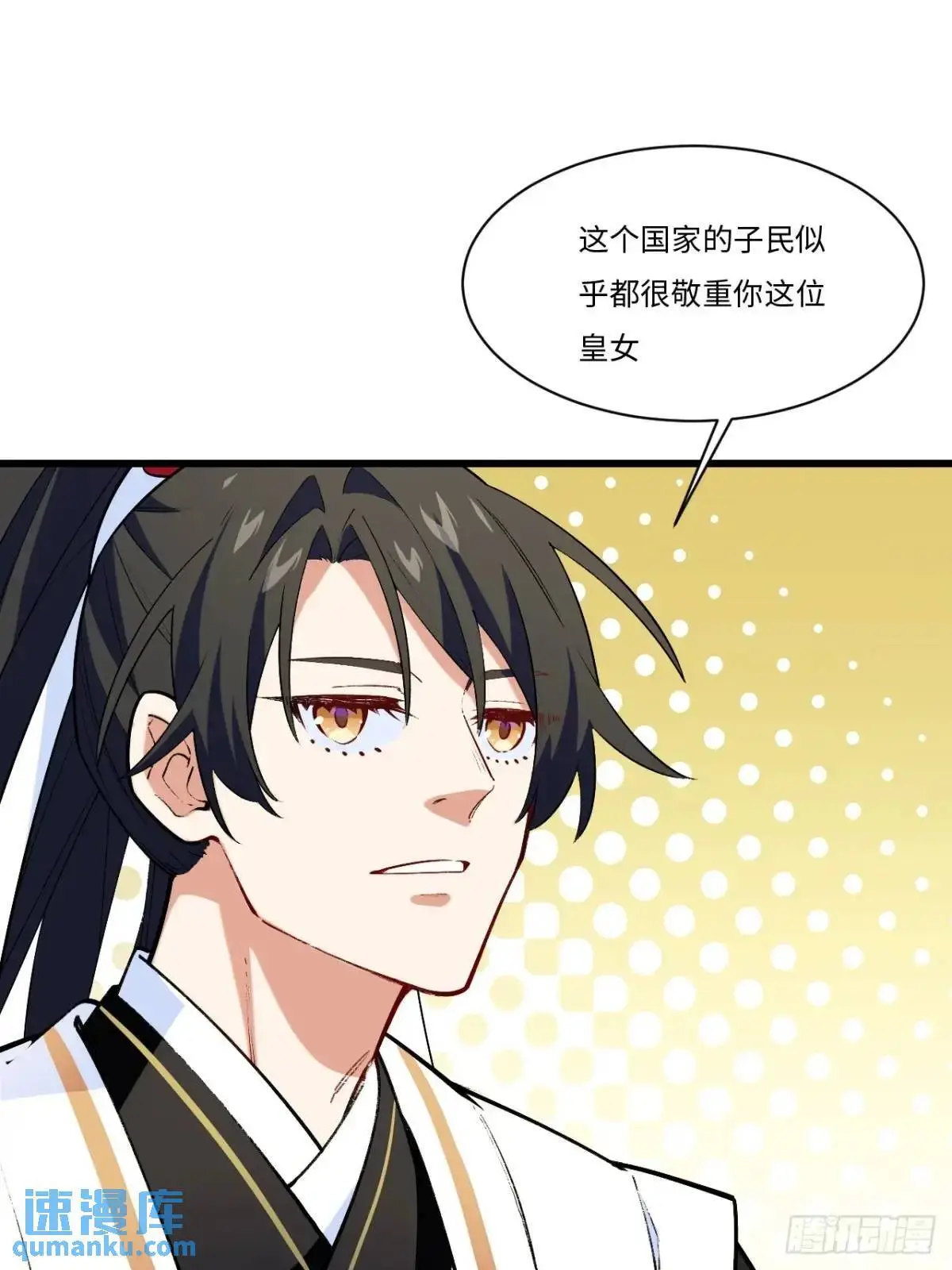 26.有失远迎 第57页