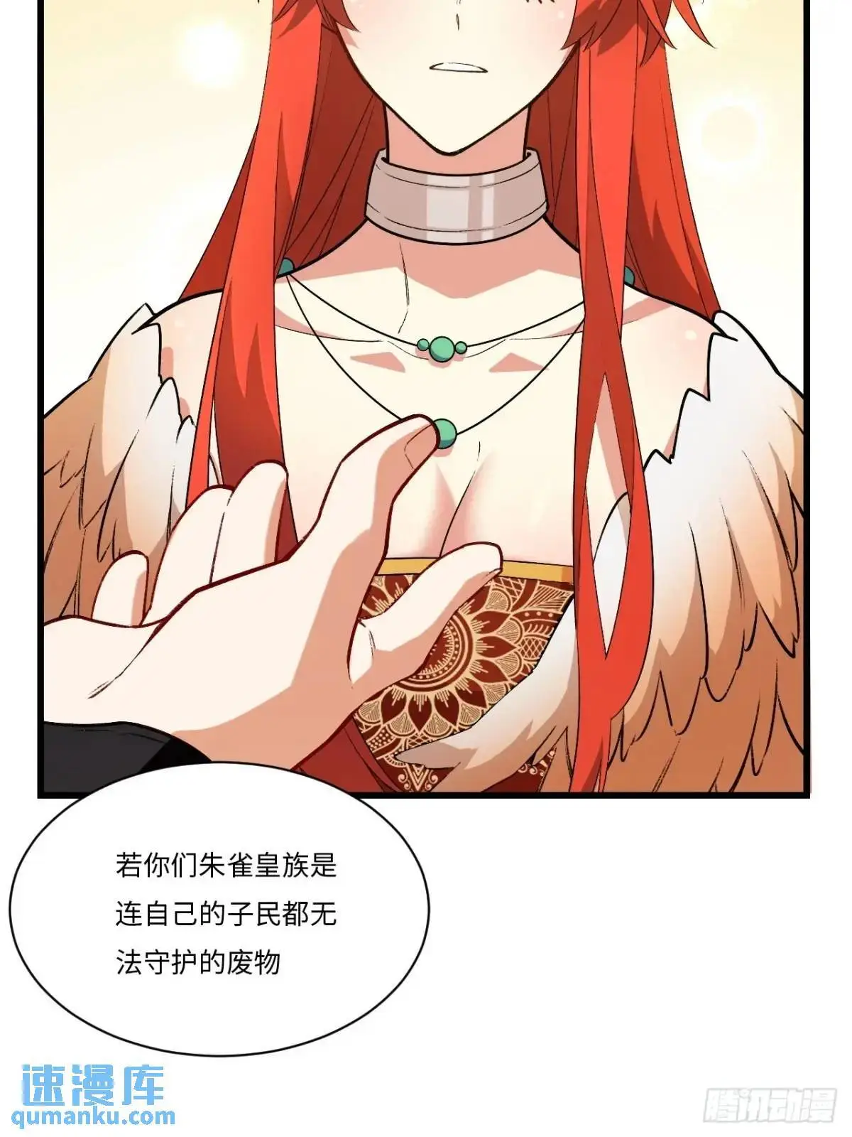 26.有失远迎 第59页