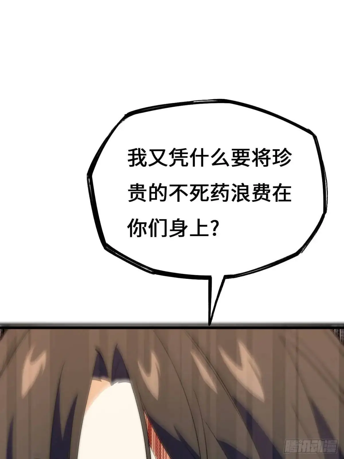 26.有失远迎 第60页