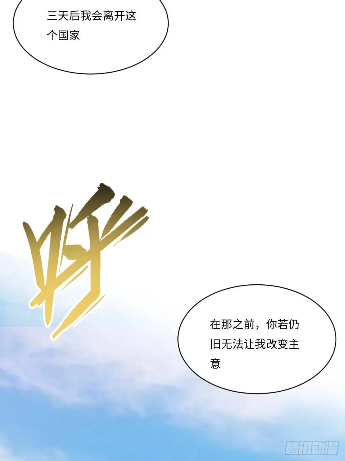 26.有失远迎 第62页