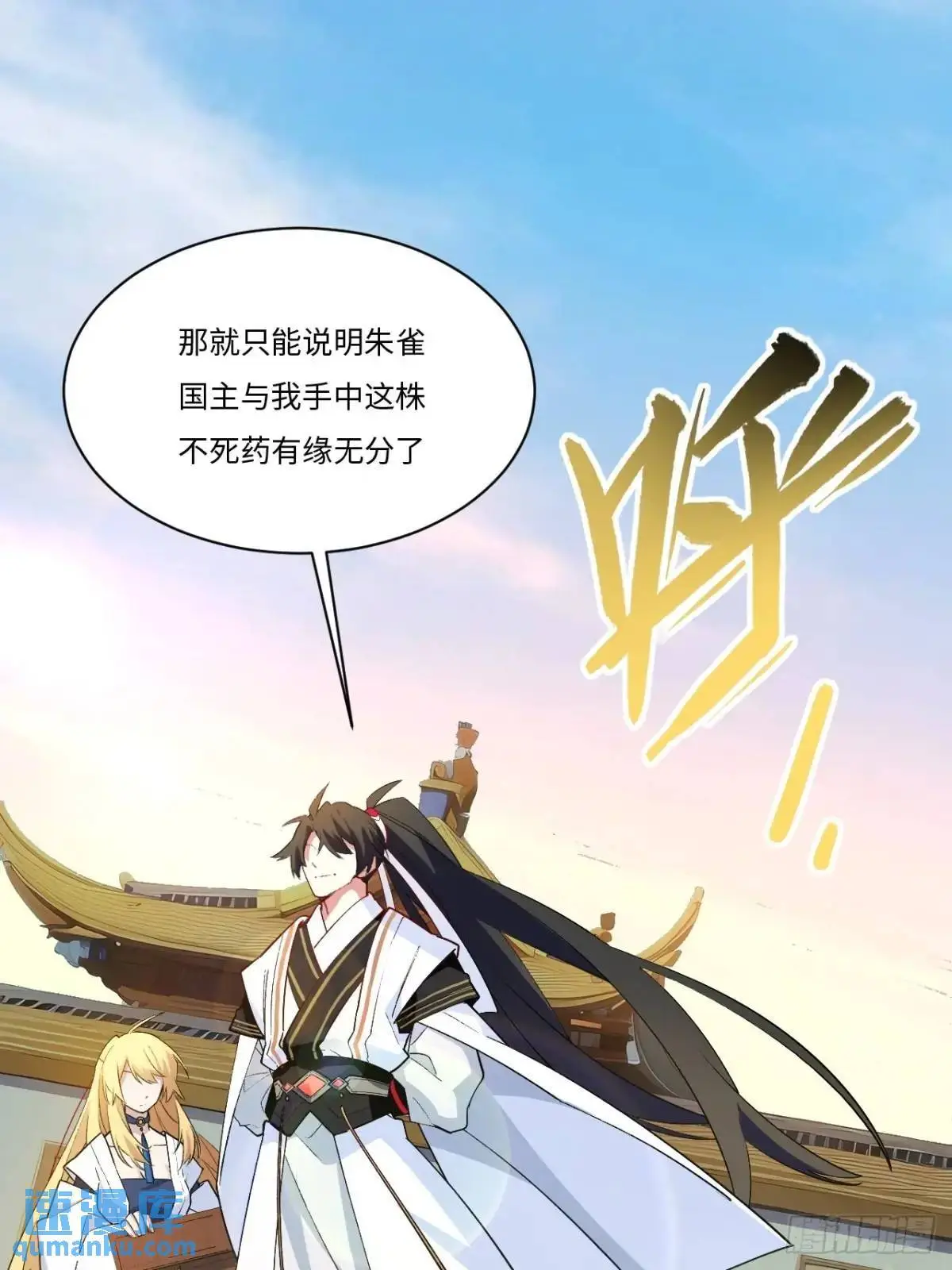 26.有失远迎 第63页