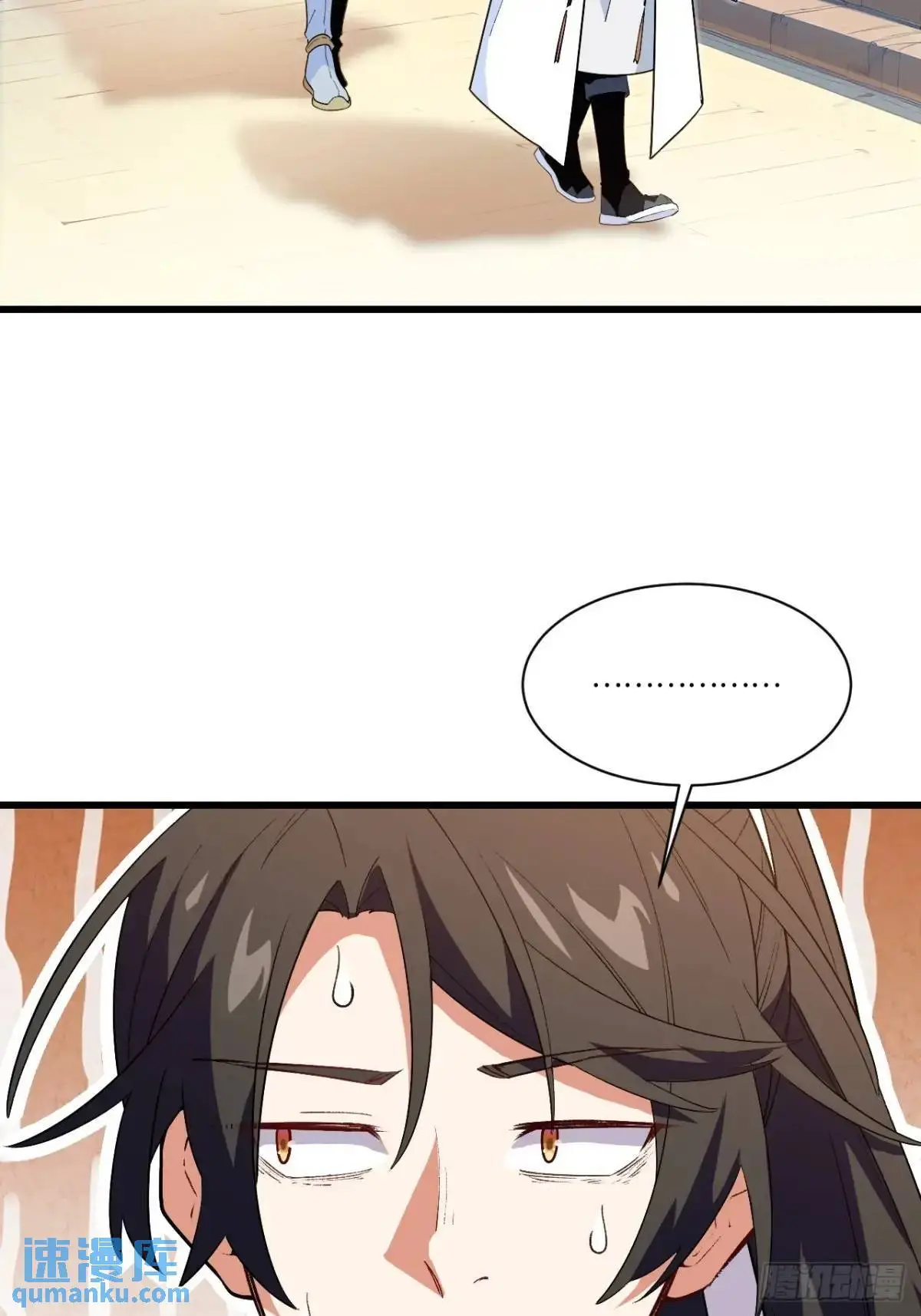 26.有失远迎 第68页
