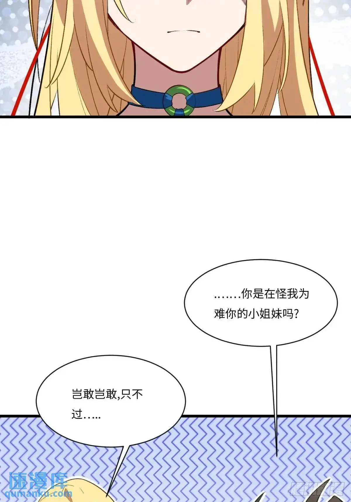 26.有失远迎 第70页