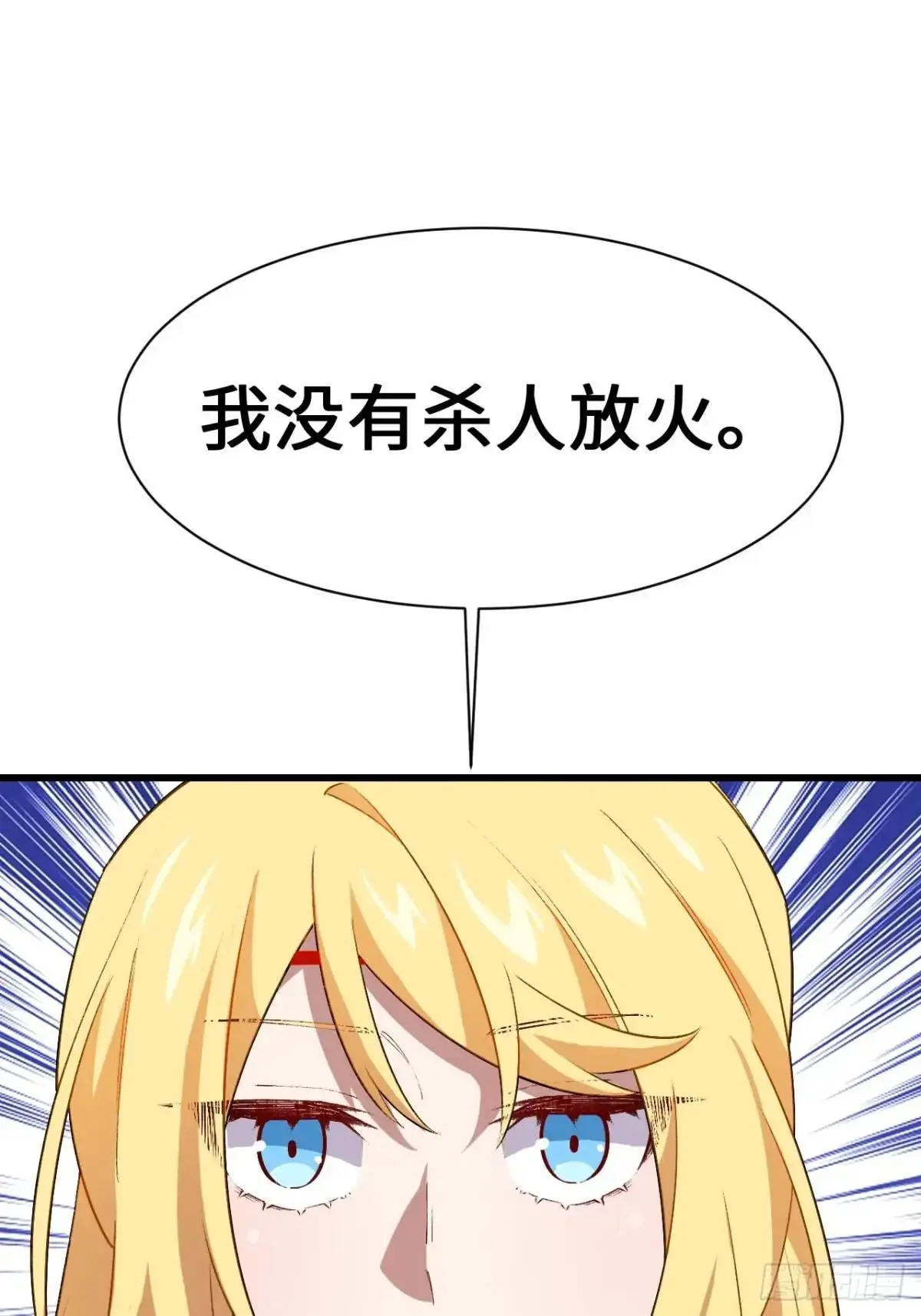 26.有失远迎 第72页