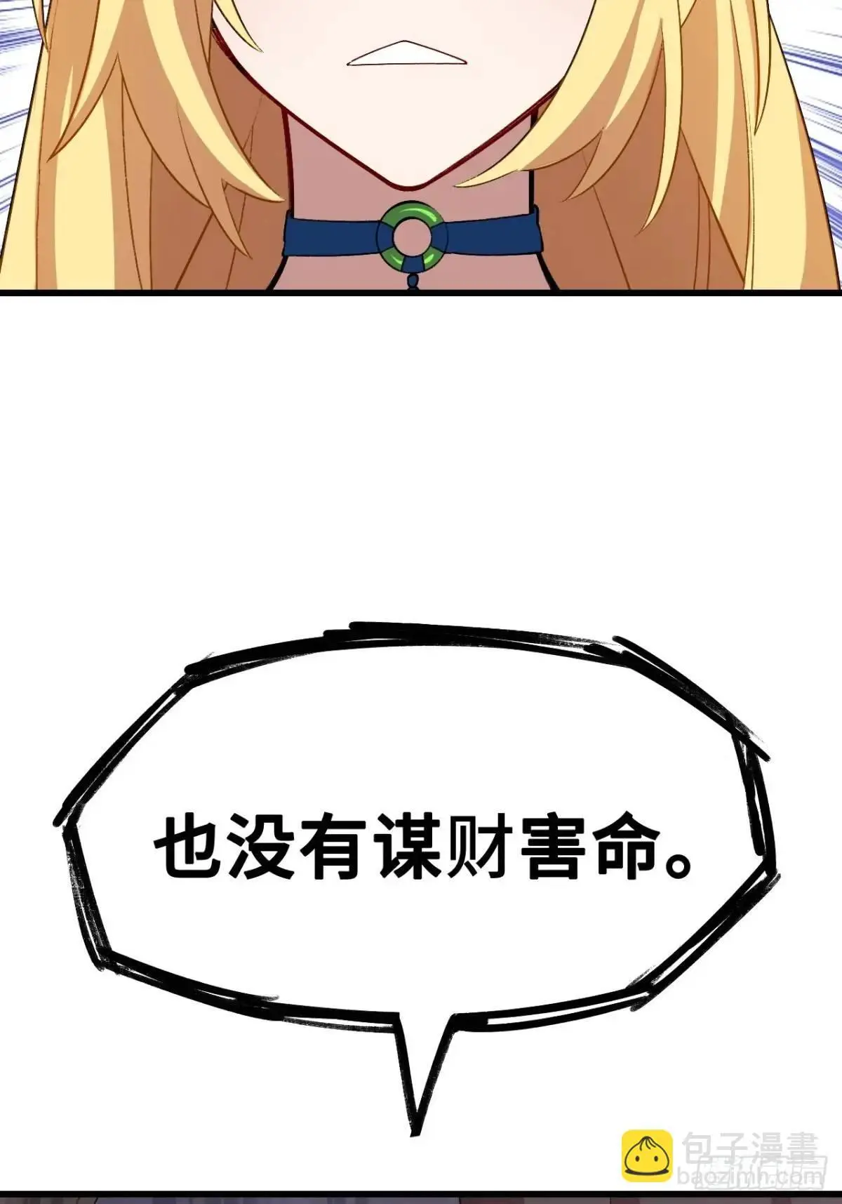 26.有失远迎 第73页
