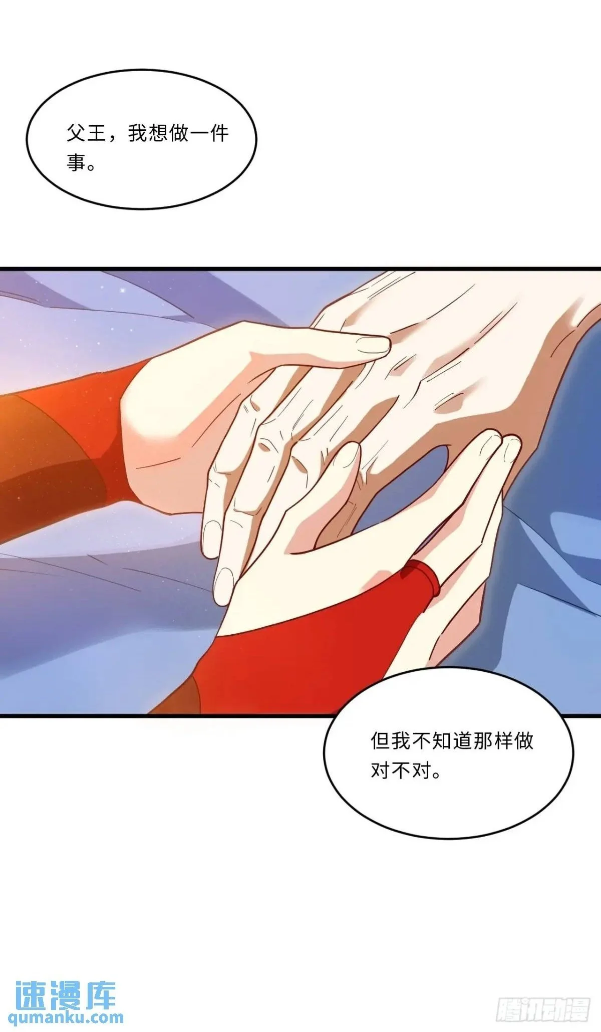 27.恼羞成怒 第2页