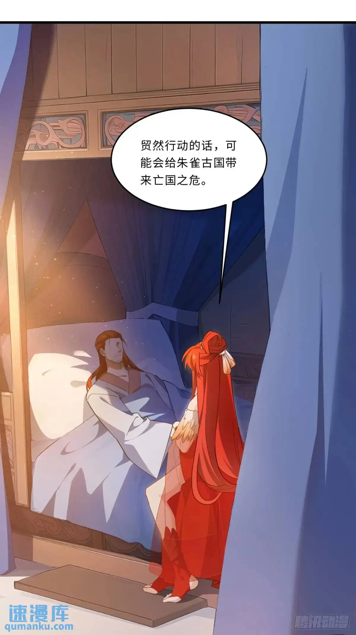 27.恼羞成怒 第3页