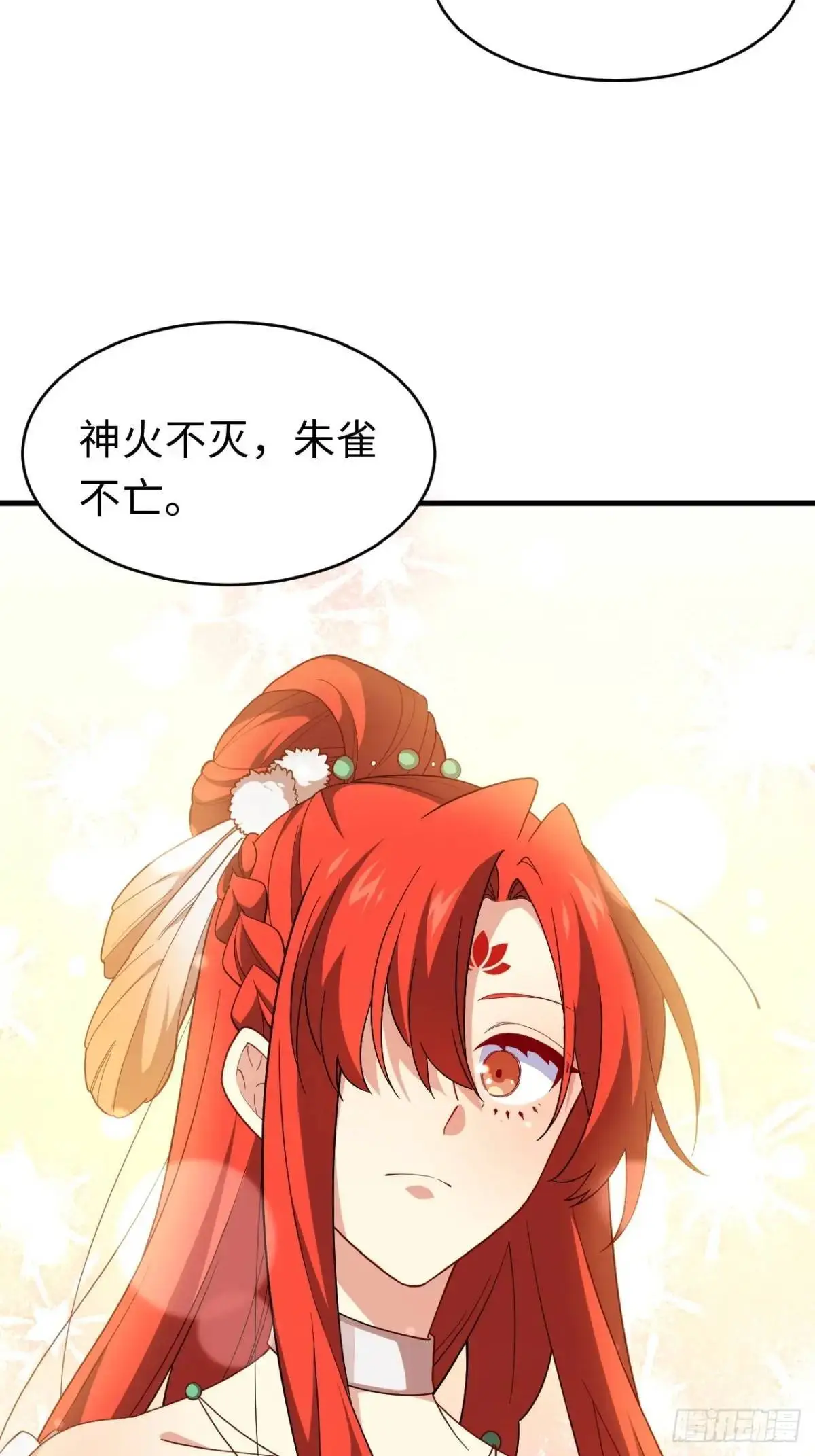 27.恼羞成怒 第5页
