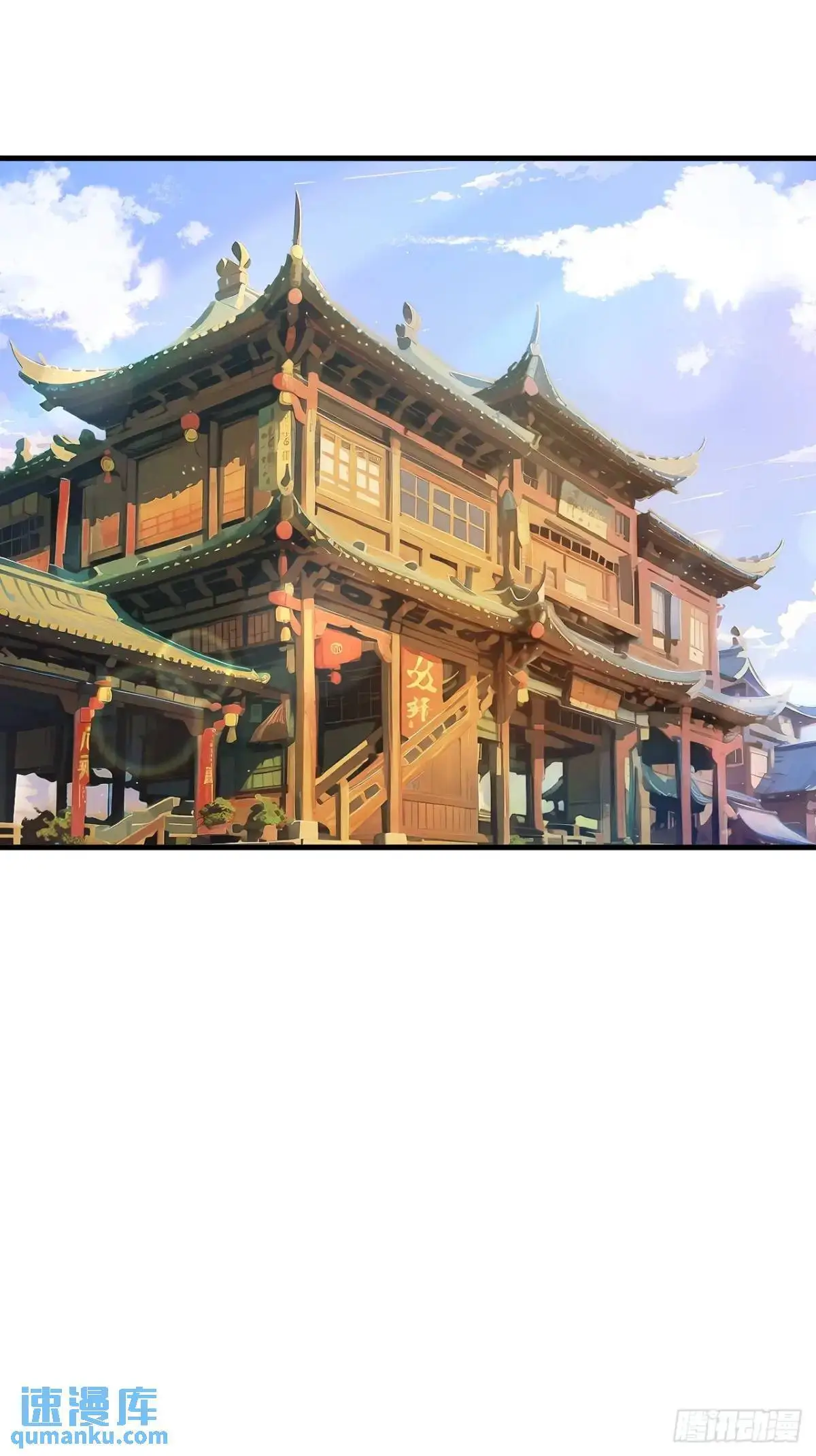27.恼羞成怒 第7页