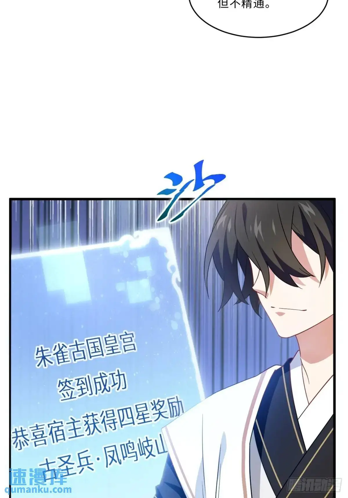 27.恼羞成怒 第12页