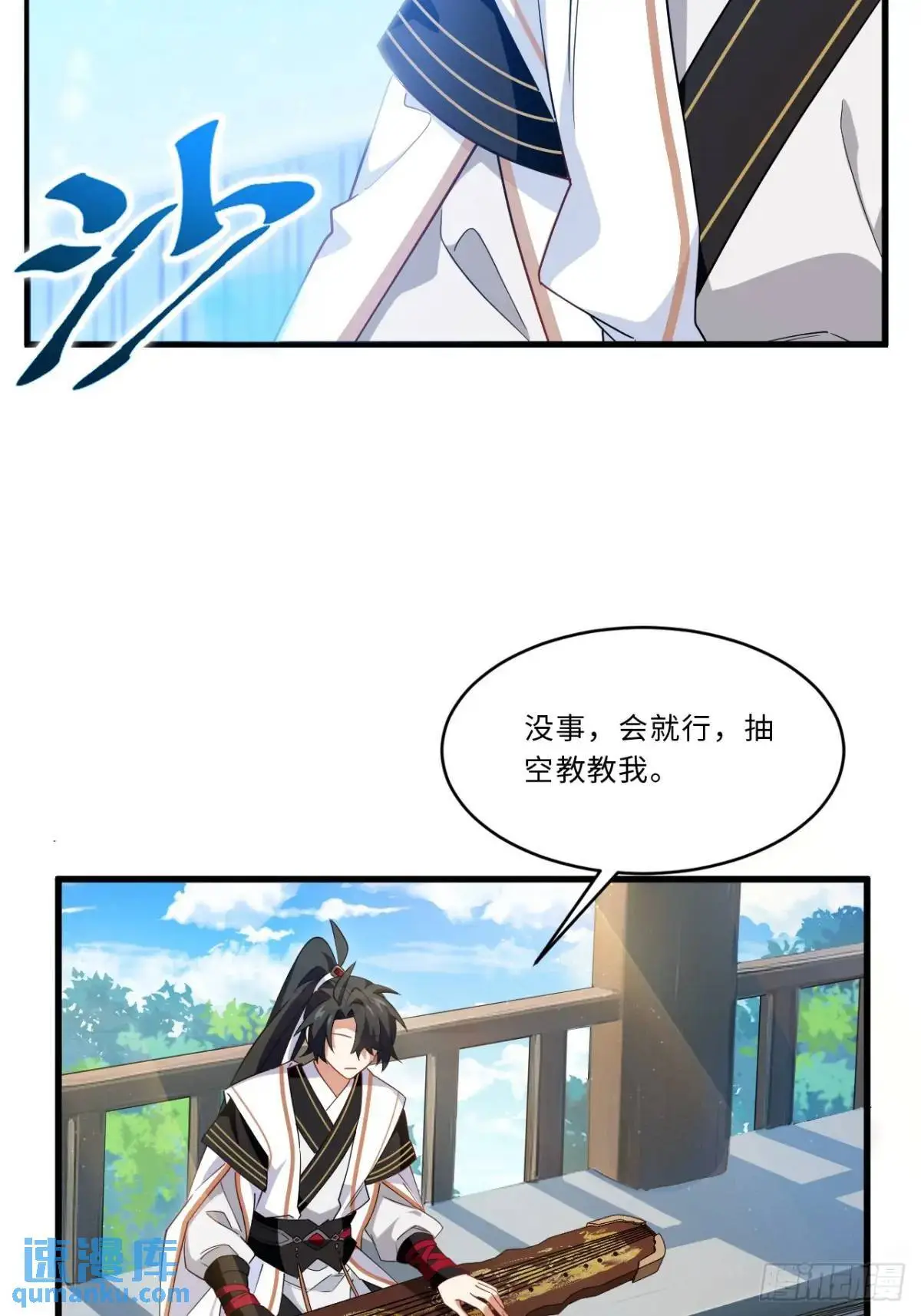 27.恼羞成怒 第13页