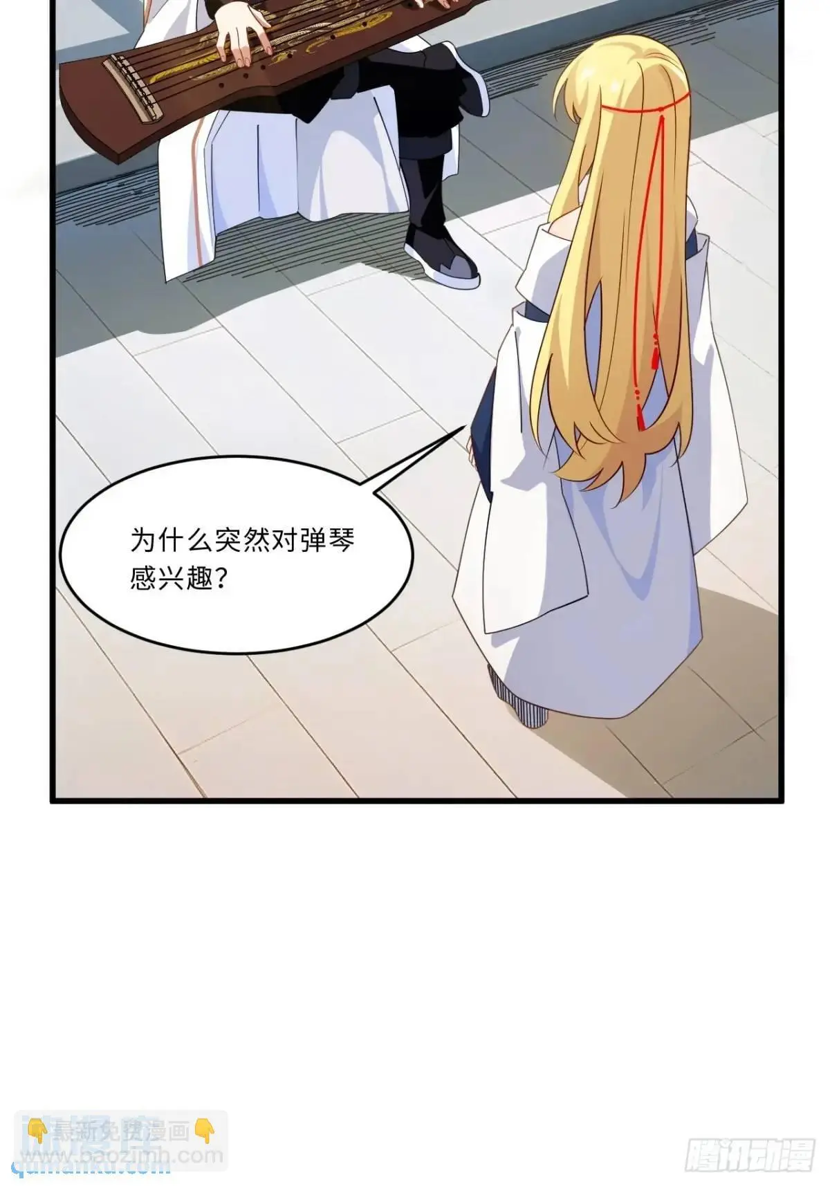 27.恼羞成怒 第14页