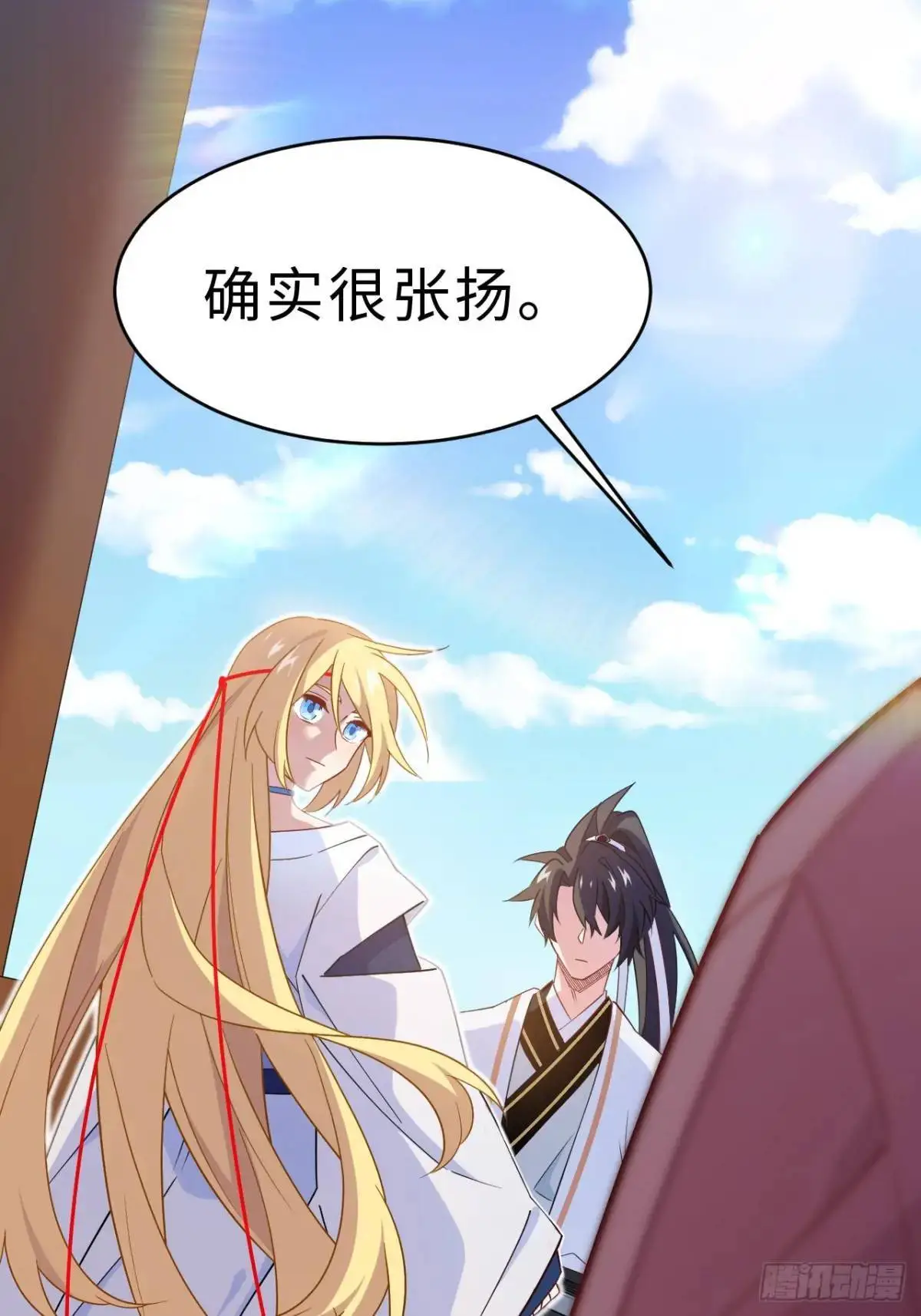 27.恼羞成怒 第22页