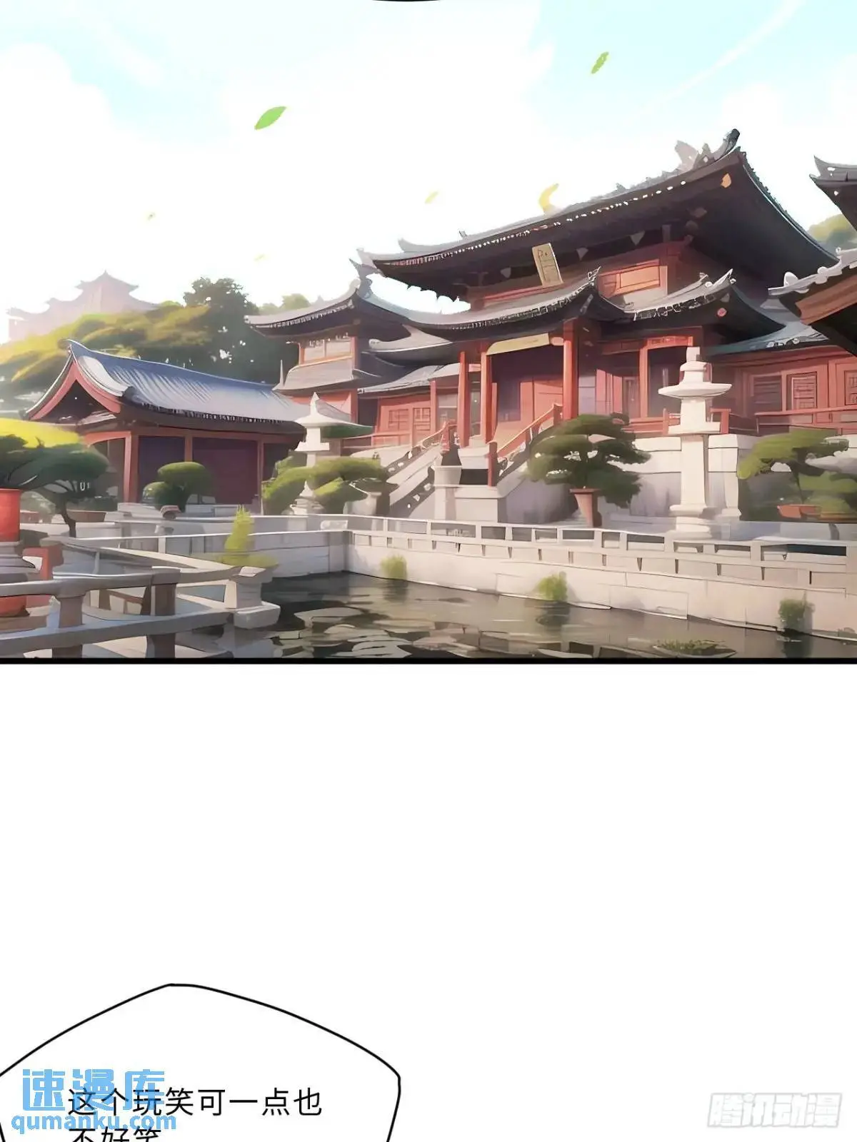 27.恼羞成怒 第30页