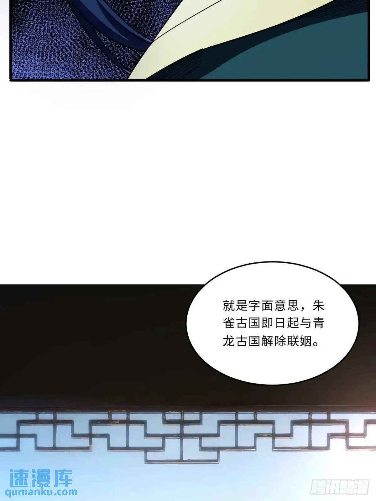 27.恼羞成怒 第32页