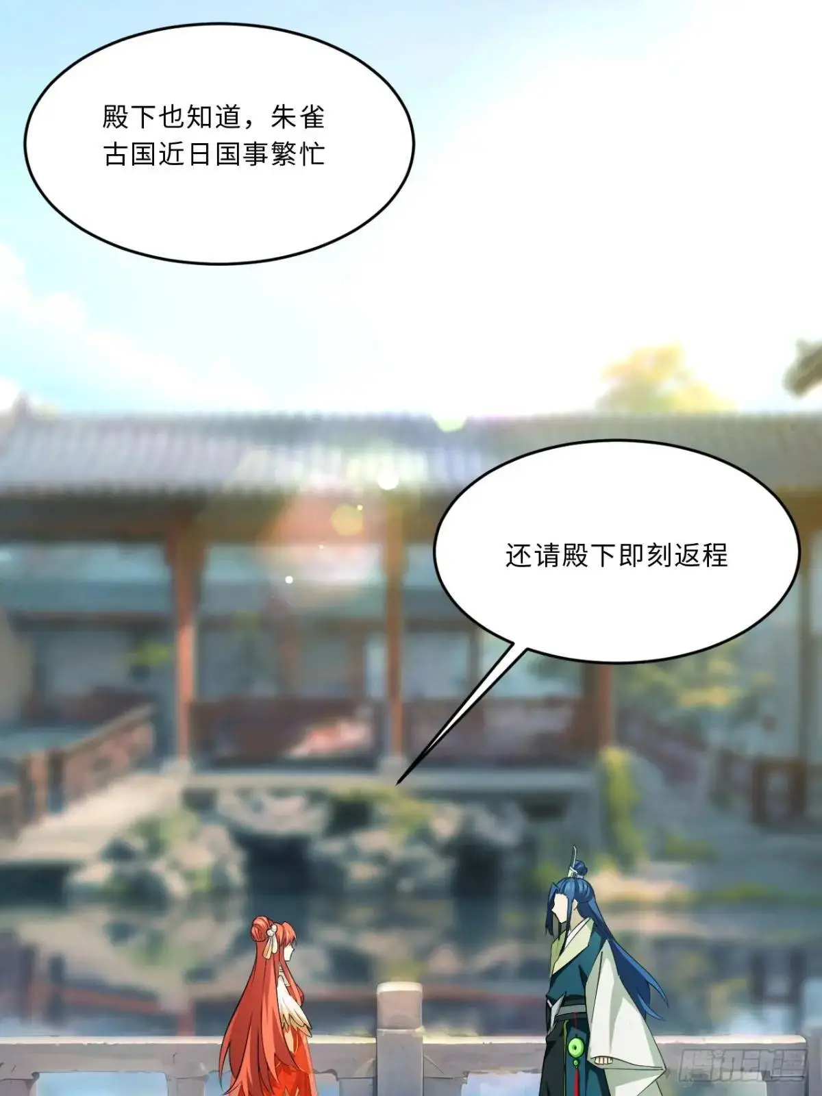 27.恼羞成怒 第33页