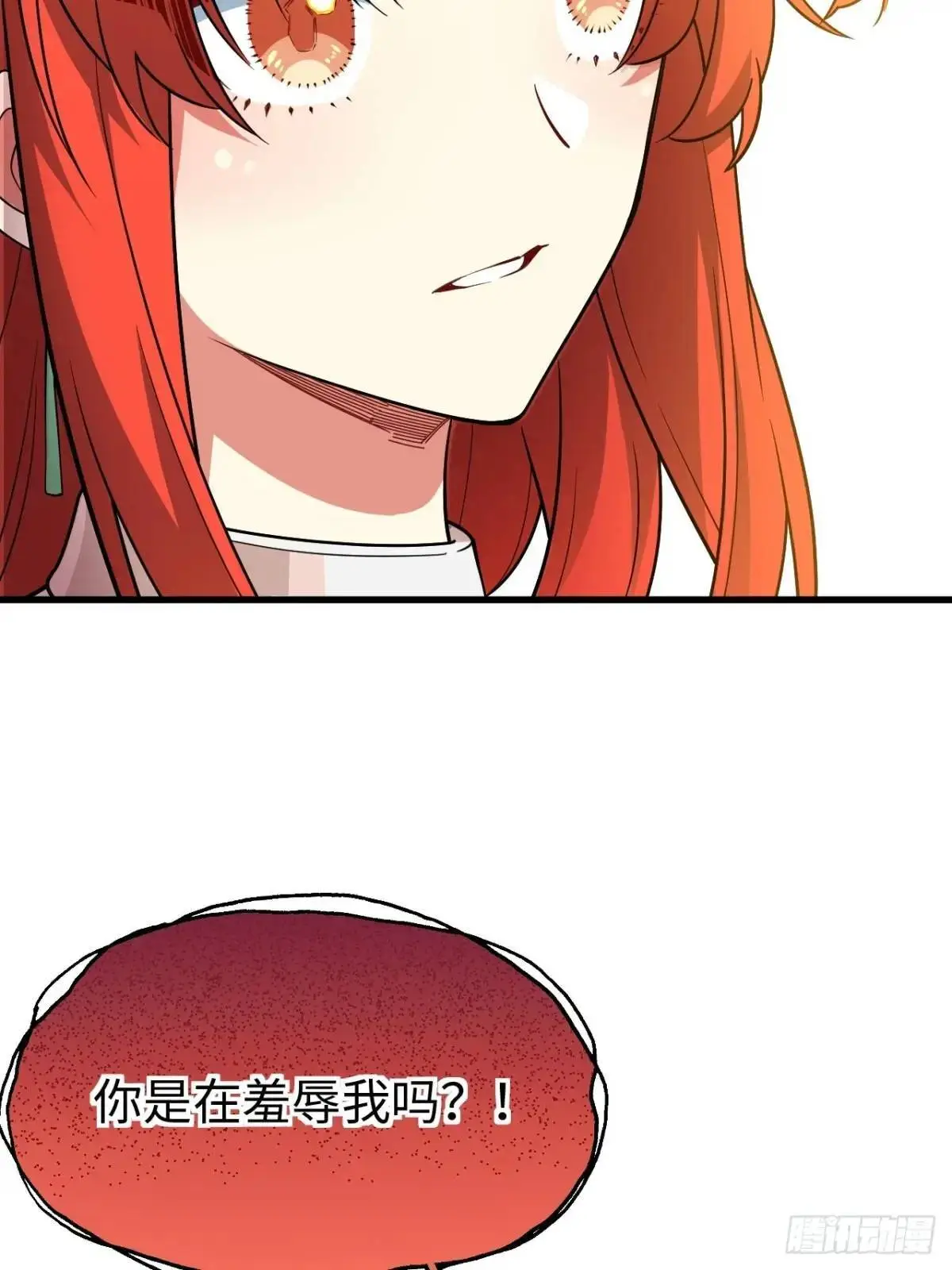27.恼羞成怒 第35页