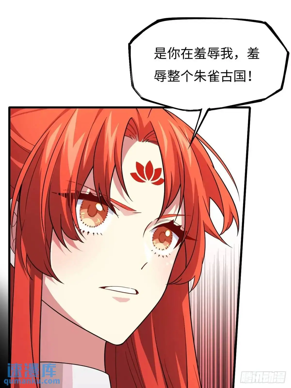 27.恼羞成怒 第37页
