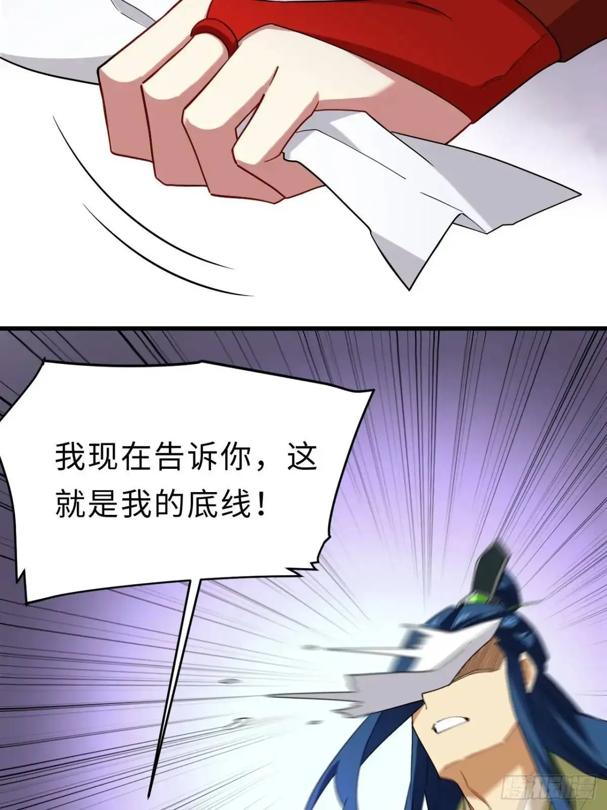 27.恼羞成怒 第41页
