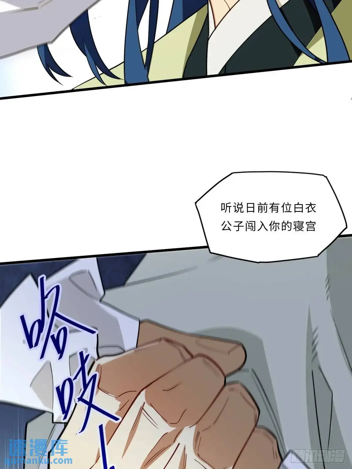 27.恼羞成怒 第44页