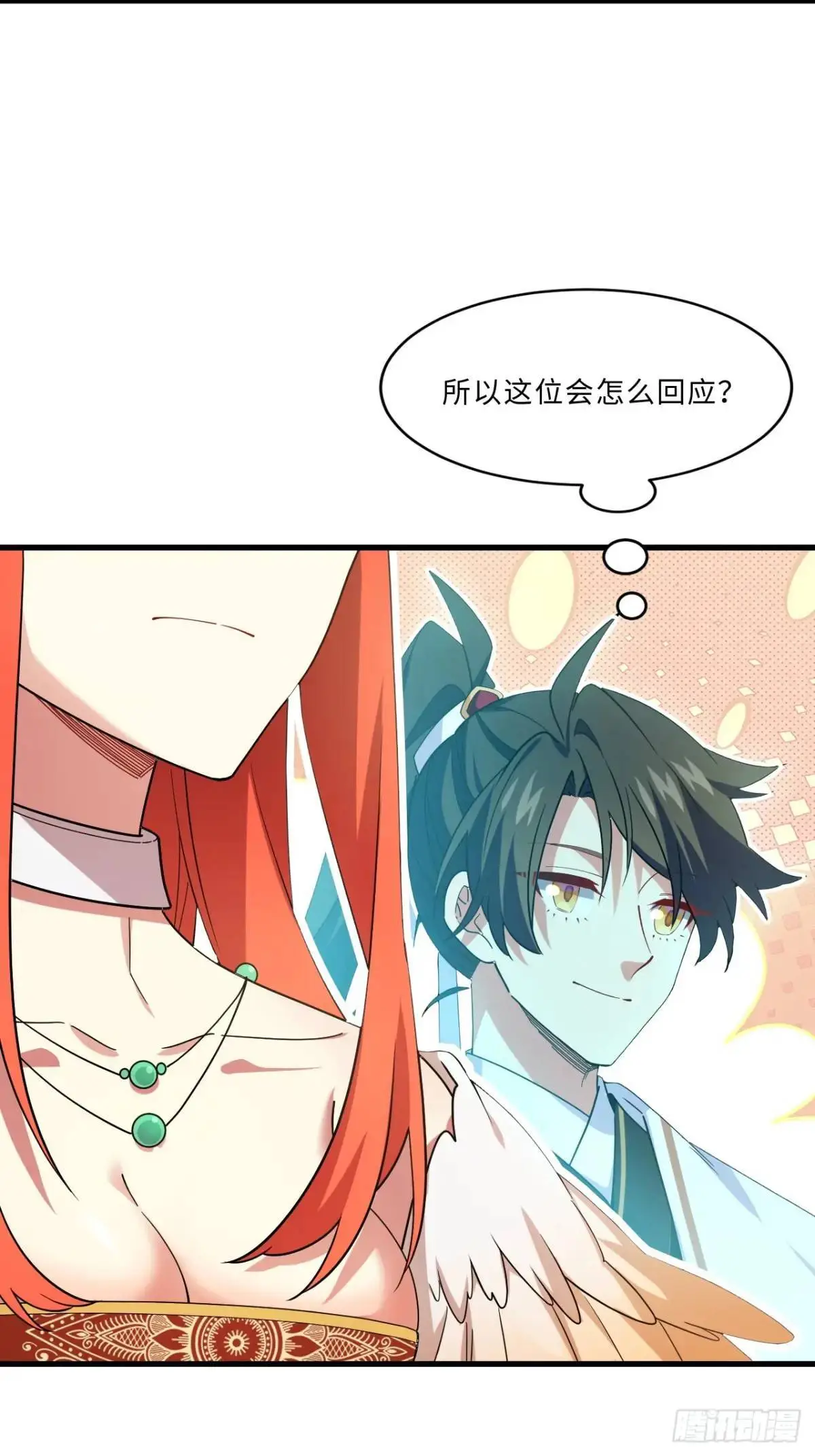 27.恼羞成怒 第49页