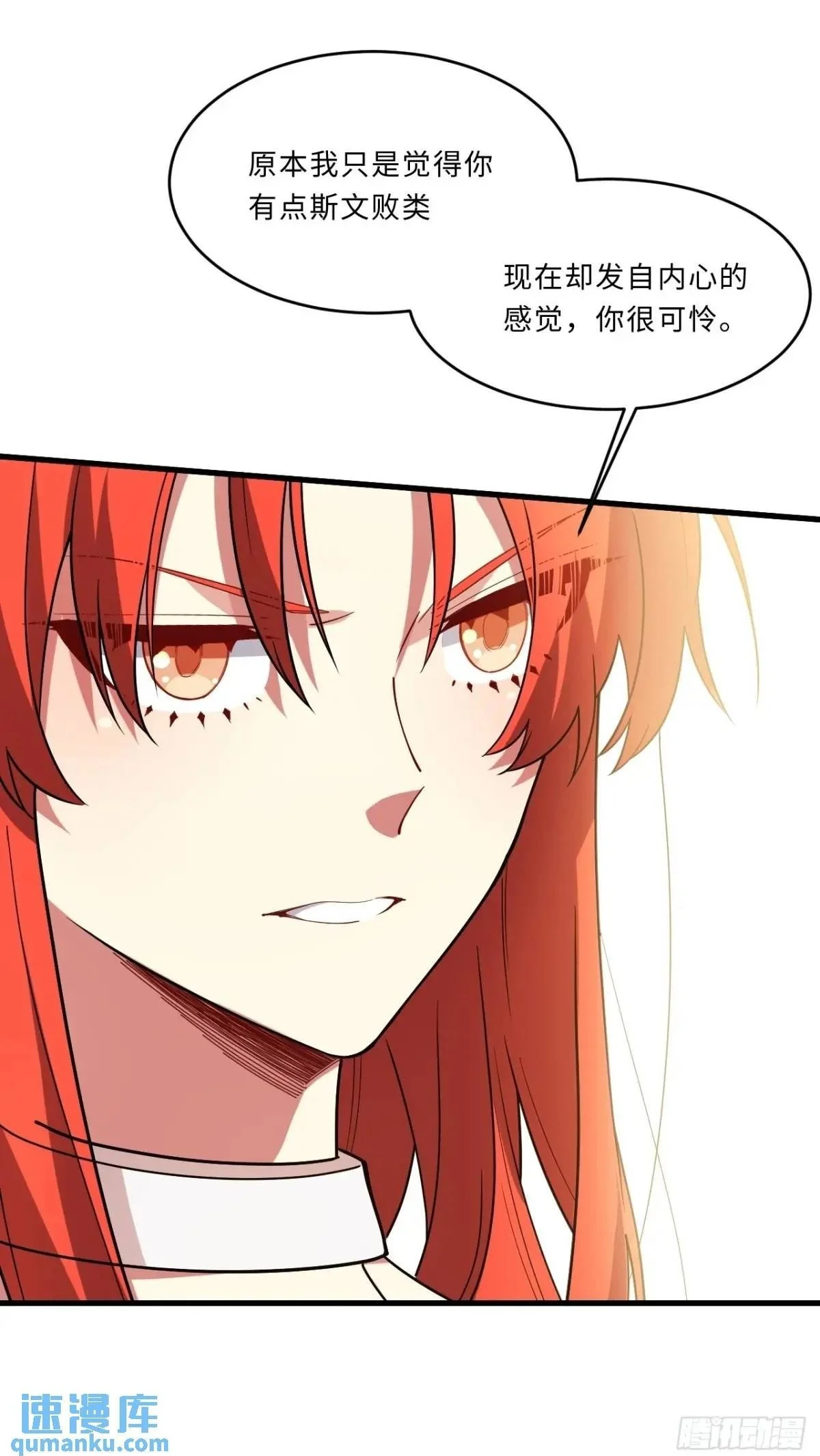 27.恼羞成怒 第50页
