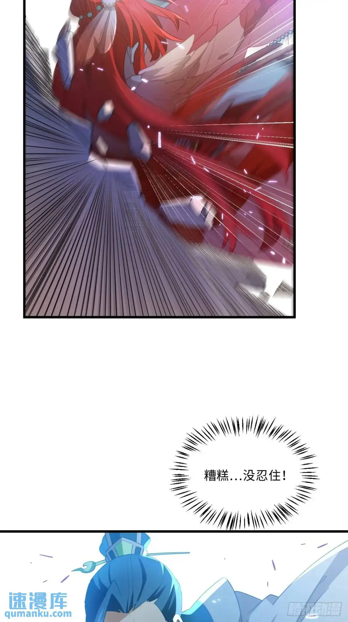 27.恼羞成怒 第59页