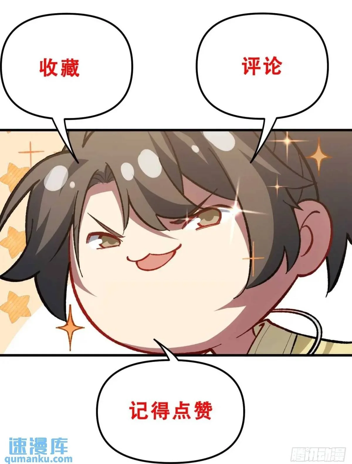 27.恼羞成怒 第64页