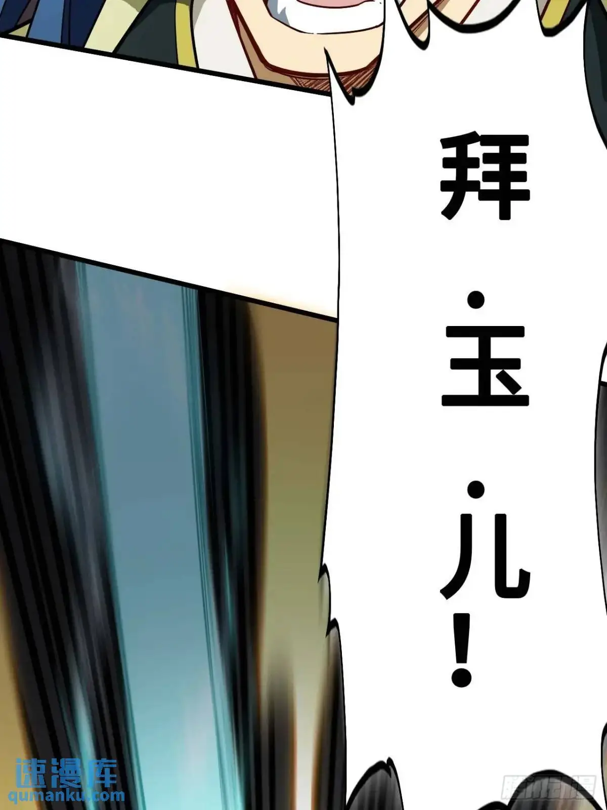 28.拜玉儿的回答 第19页