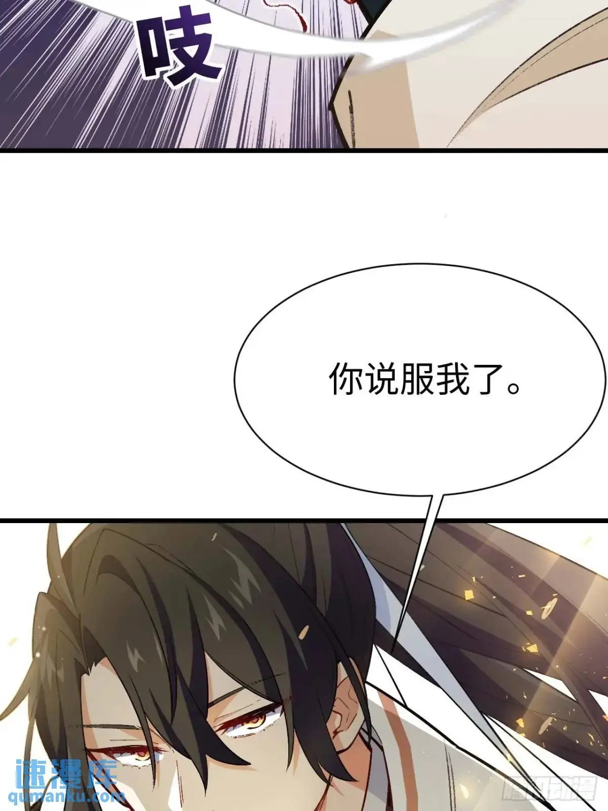 28.拜玉儿的回答 第29页