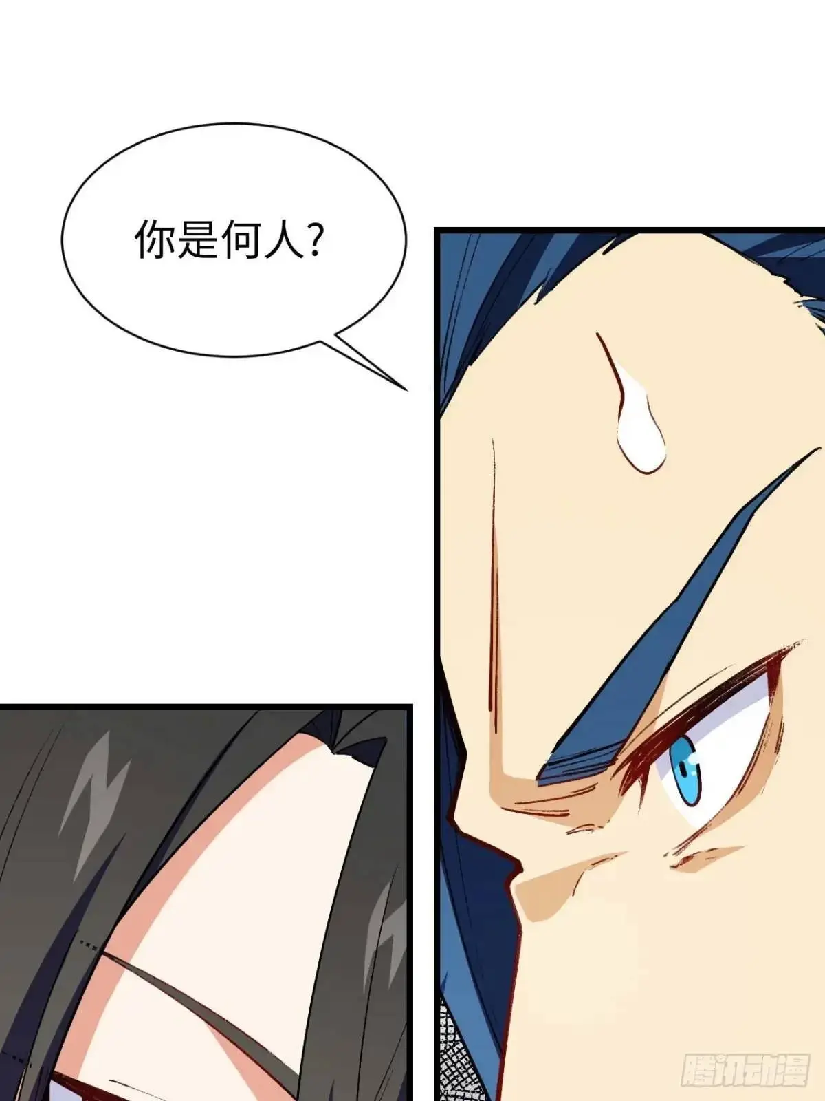 28.拜玉儿的回答 第32页