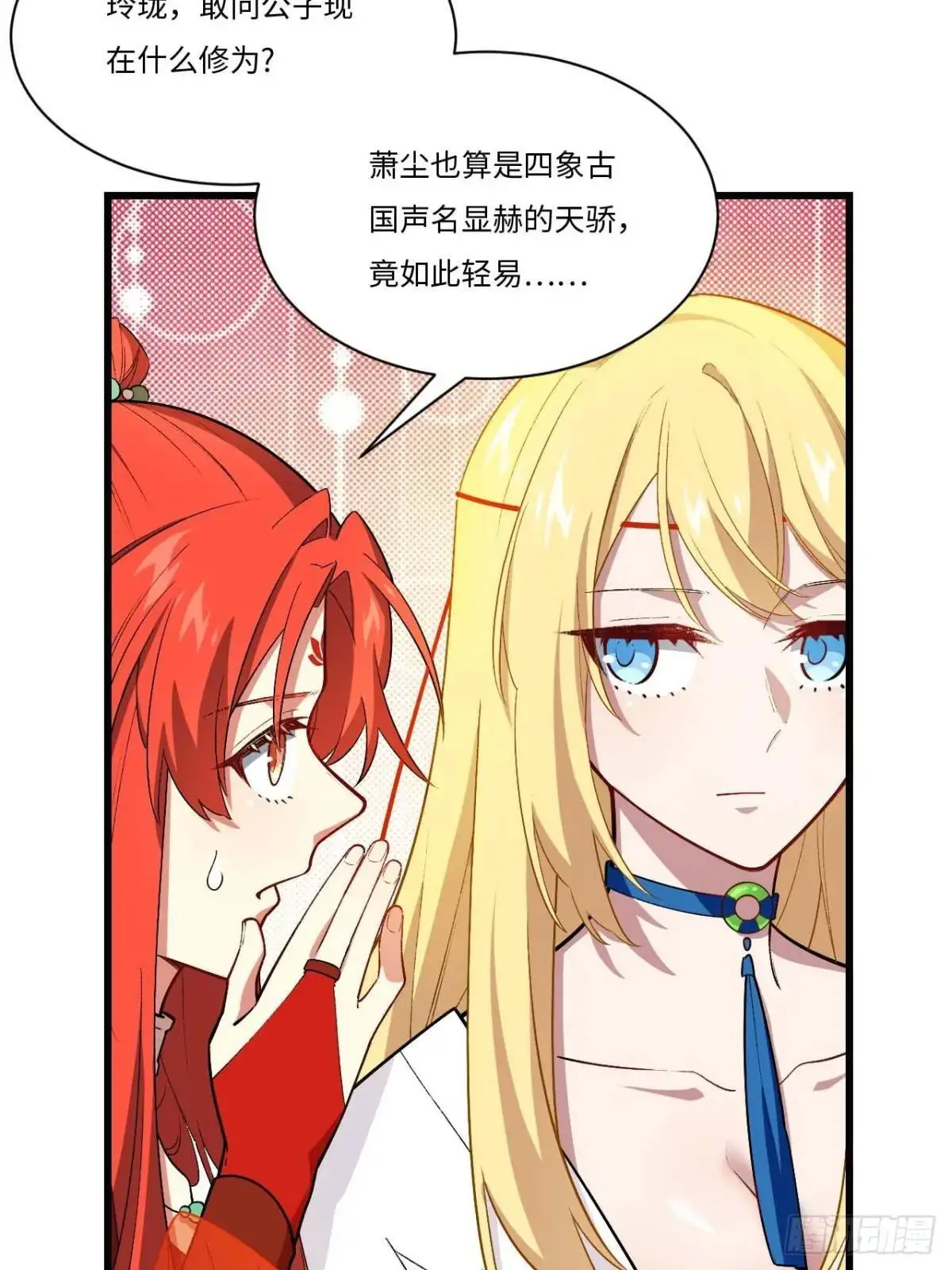 28.拜玉儿的回答 第46页