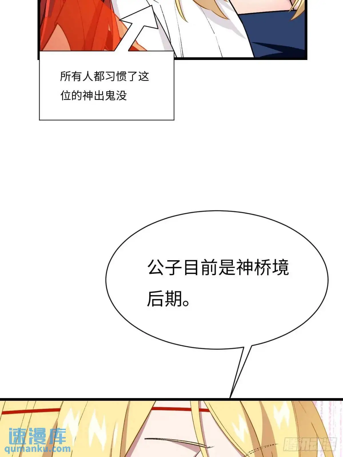 28.拜玉儿的回答 第47页