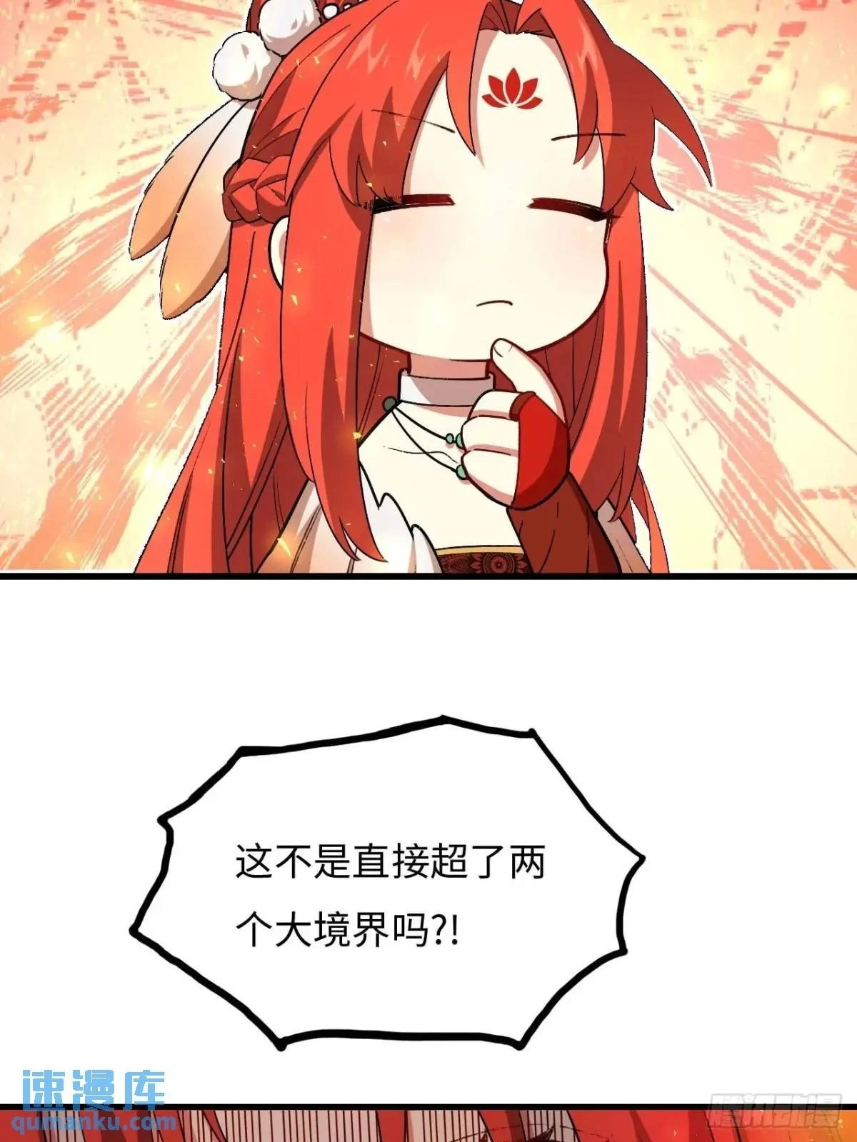 28.拜玉儿的回答 第50页