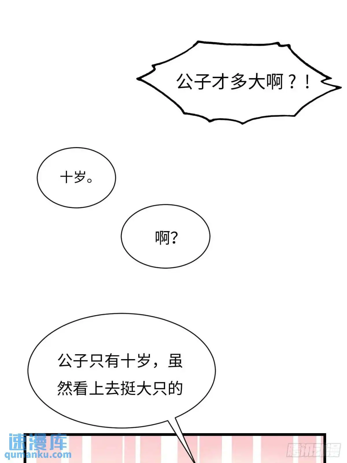 28.拜玉儿的回答 第52页
