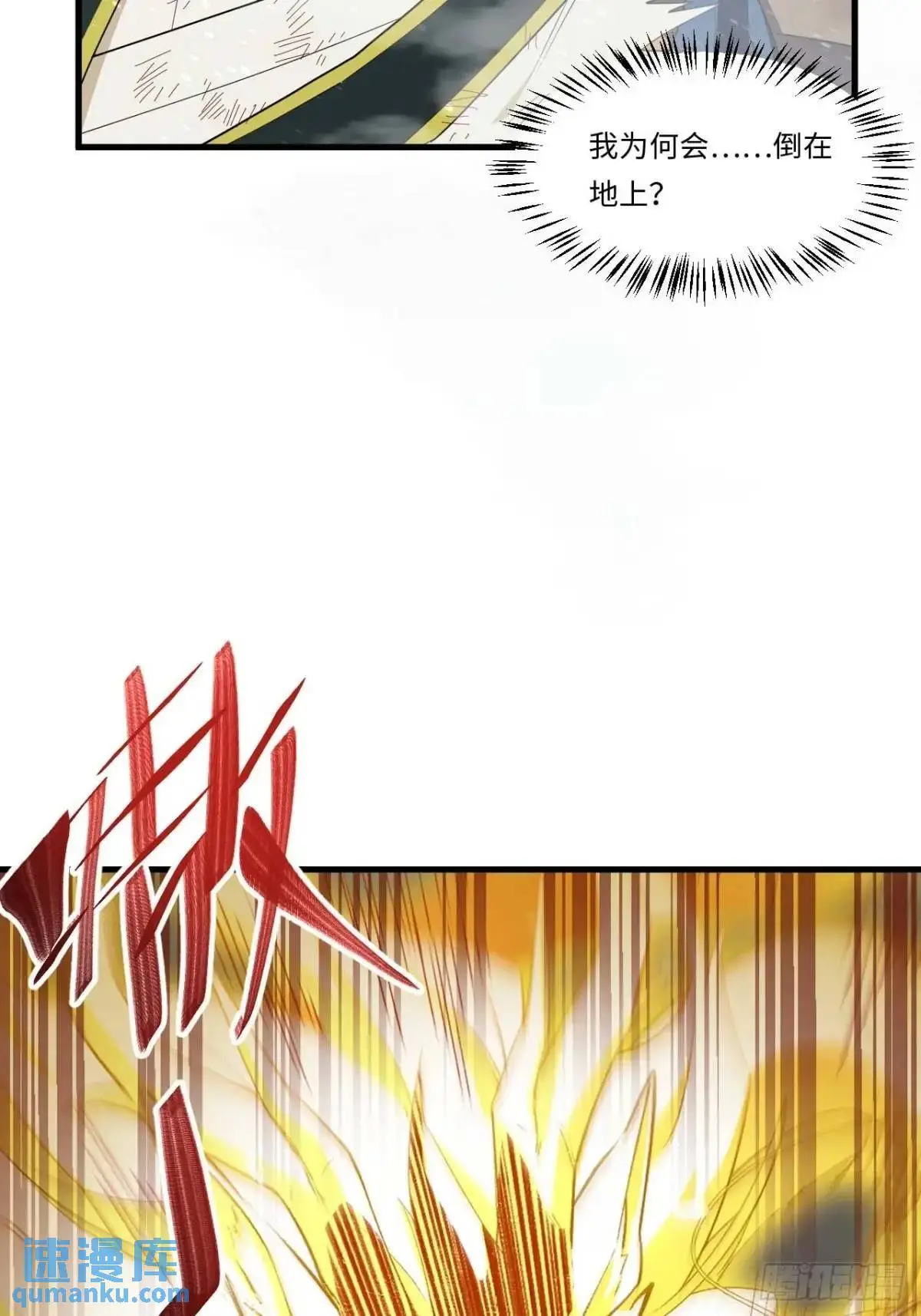29.败失龙气 第4页