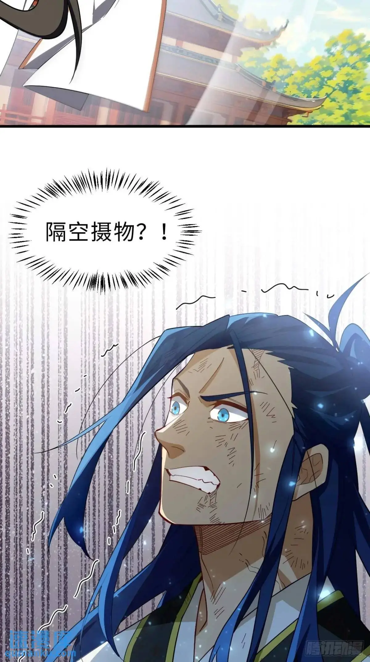 29.败失龙气 第23页