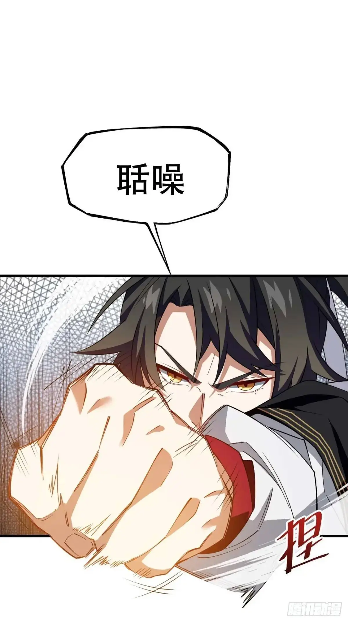 29.败失龙气 第29页