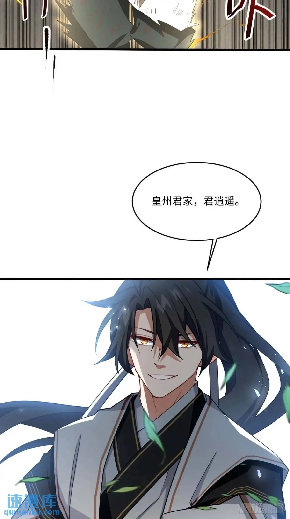 29.败失龙气 第31页