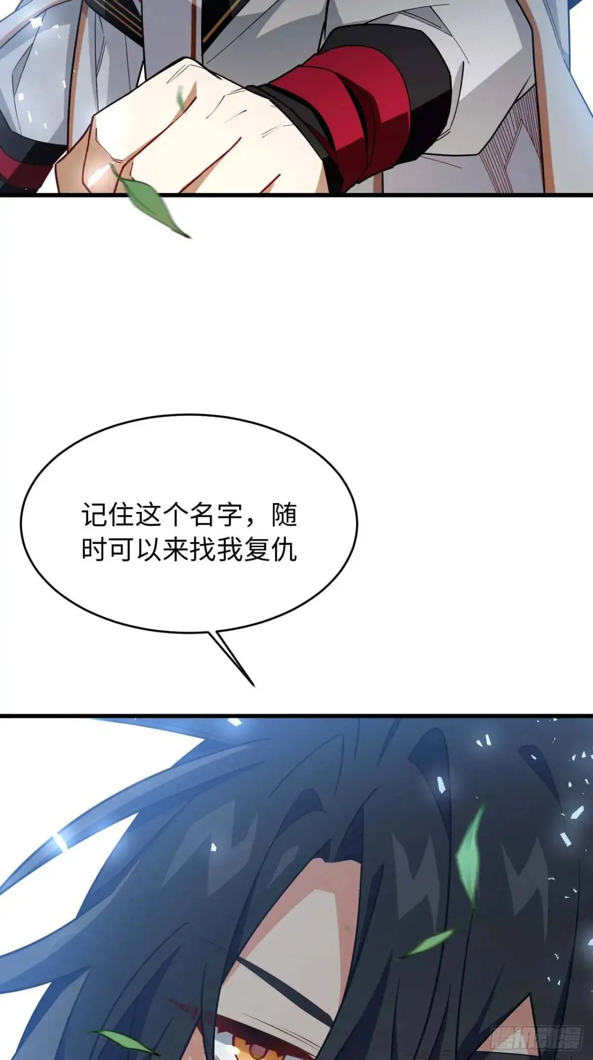 29.败失龙气 第32页