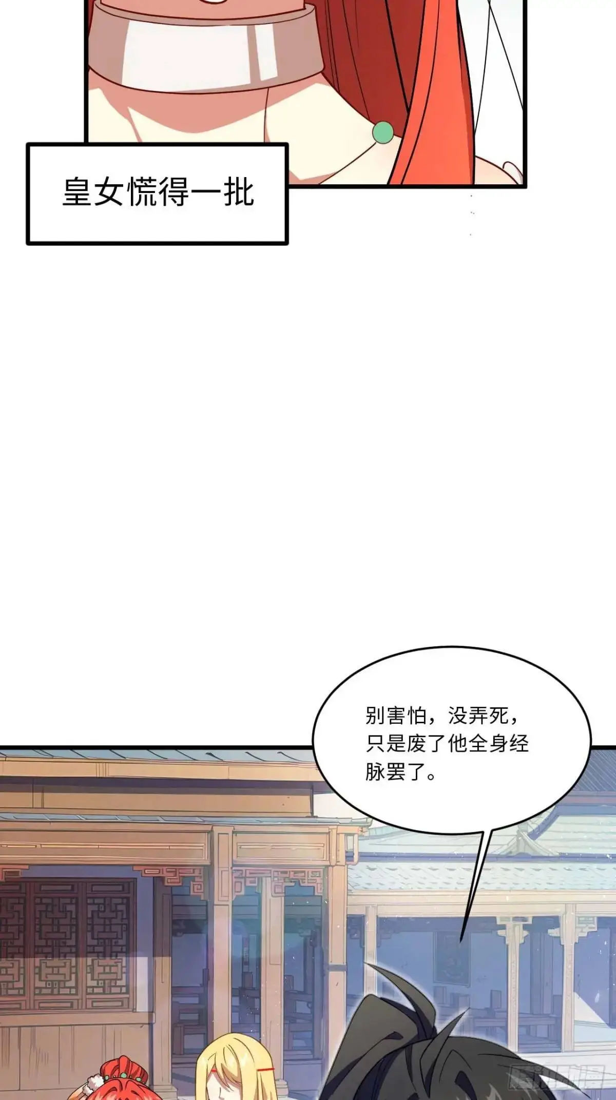 29.败失龙气 第40页