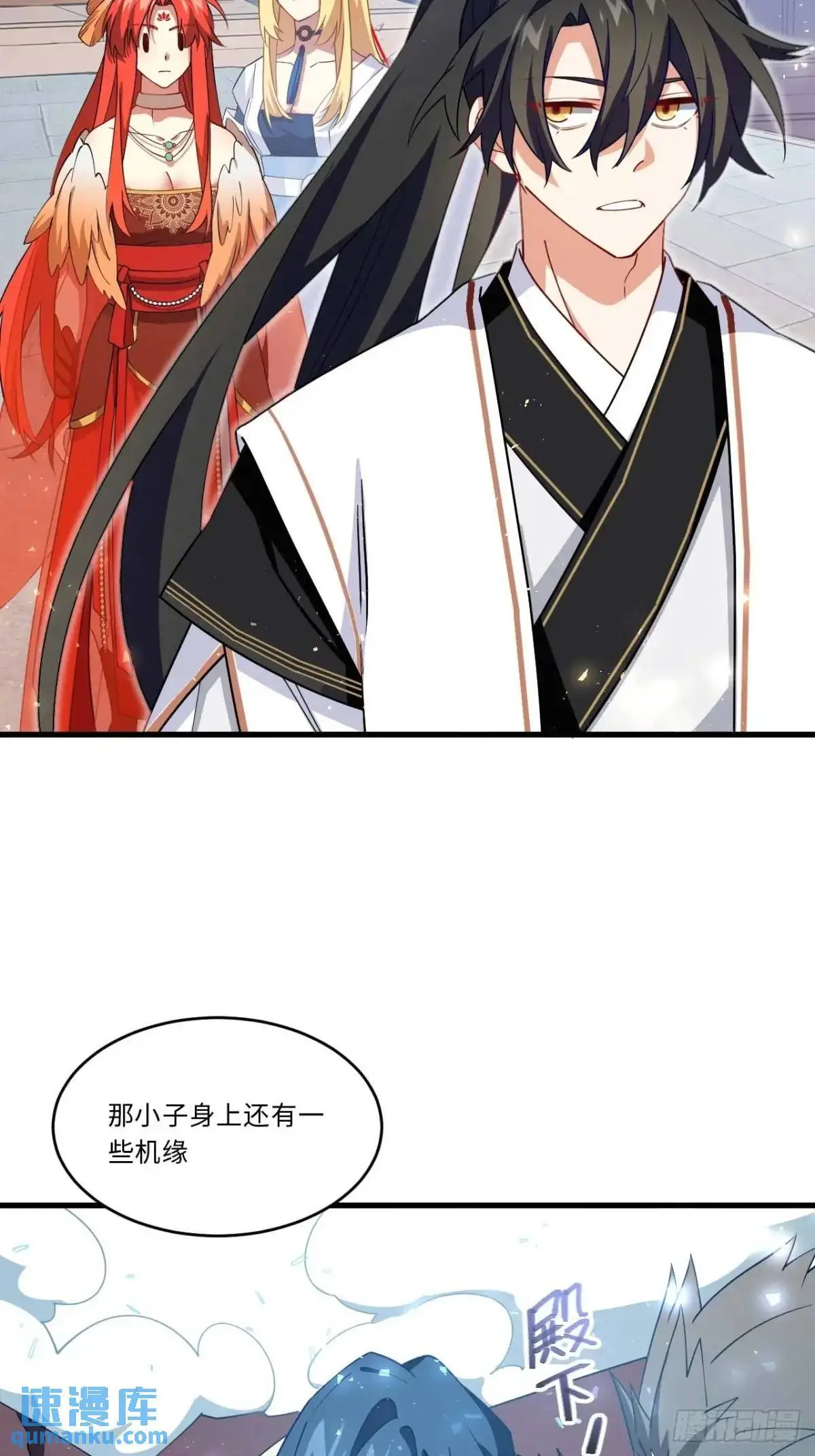 29.败失龙气 第41页